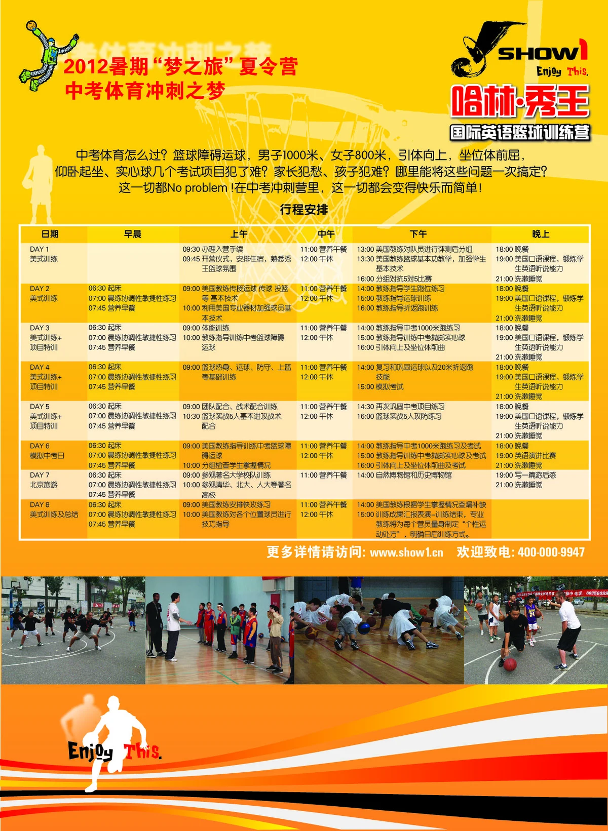 如何使用智能健身设备进行篮球专项训练_1